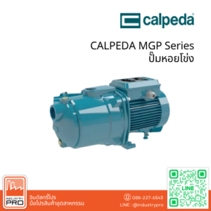 CALPEDA MGP Series ปั๊มหอยโข่ง