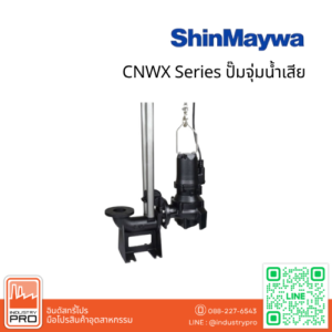 ShinMaywa CNWX Series