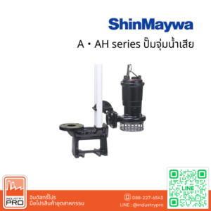 ShinMaywa A, AH Series